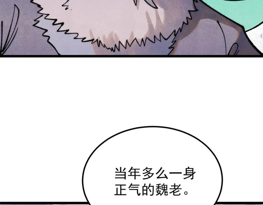 300 长老团出手 第107页