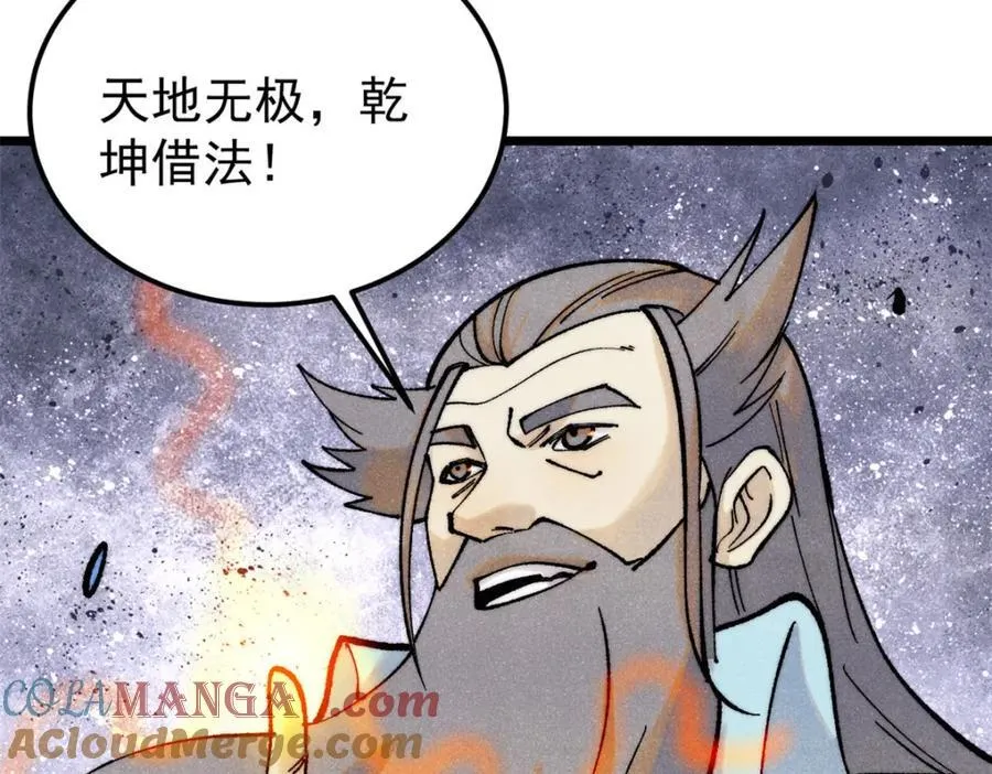 300 长老团出手 第113页