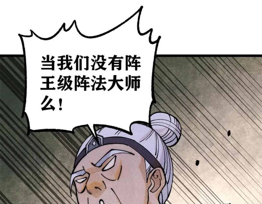 300 长老团出手 第122页