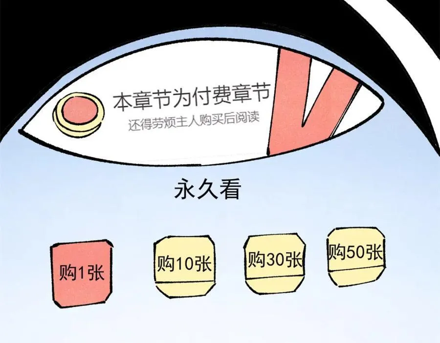 300 长老团出手 第128页