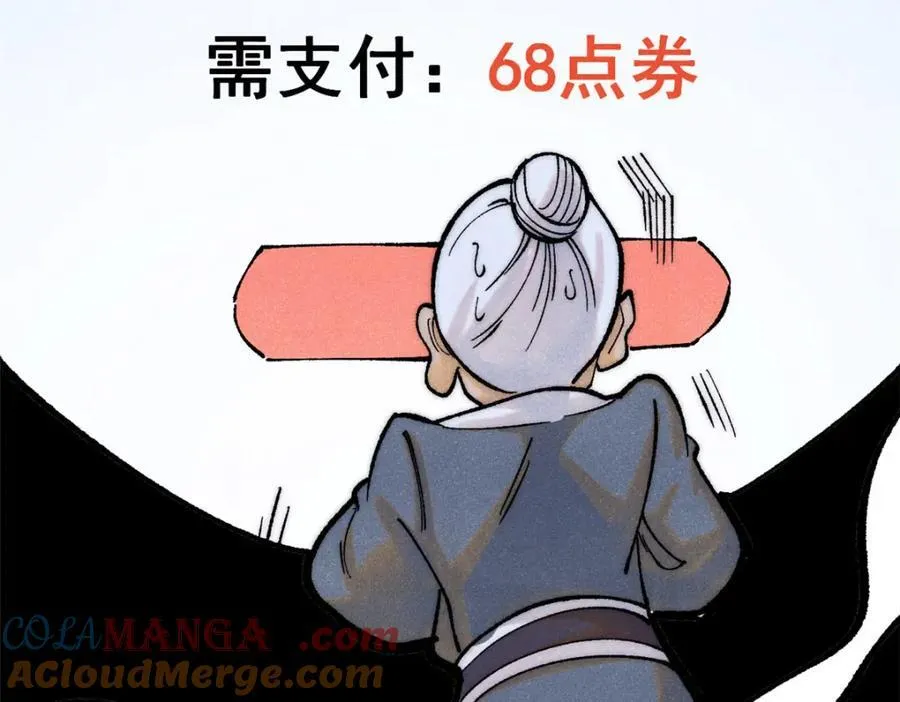 300 长老团出手 第129页
