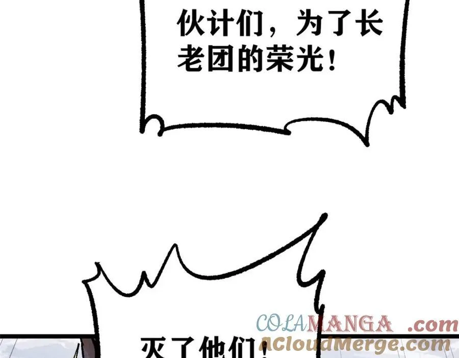 300 长老团出手 第137页