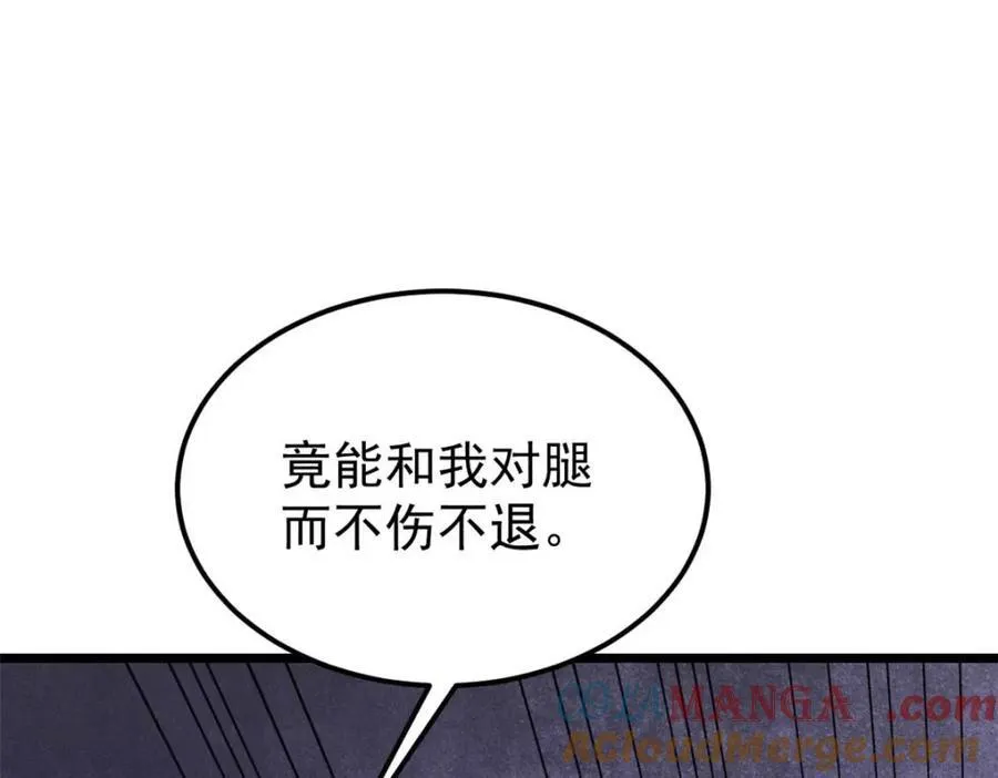 300 长老团出手 第161页