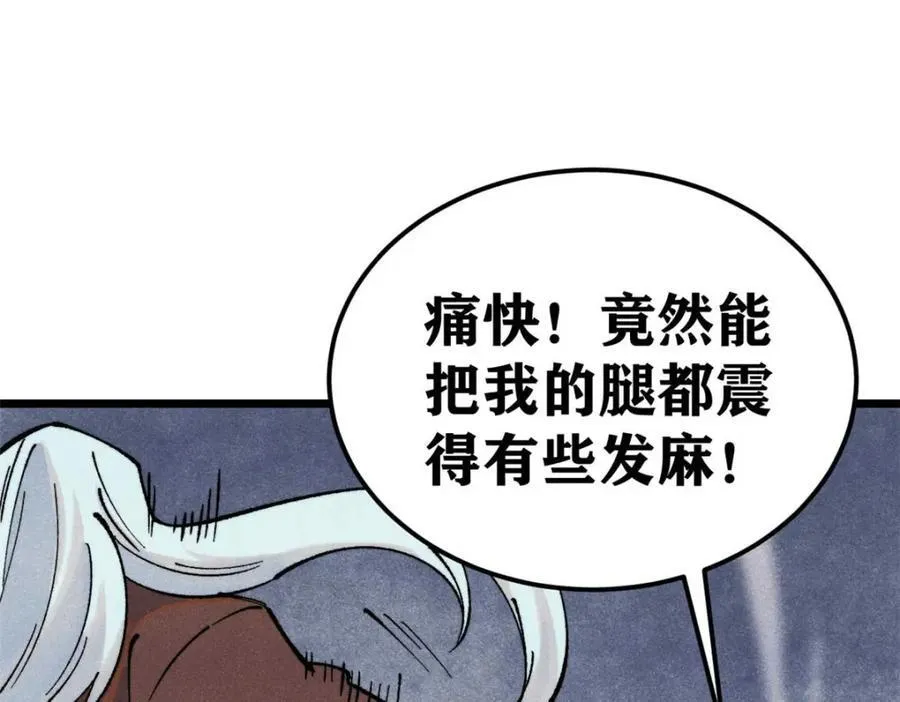 300 长老团出手 第171页
