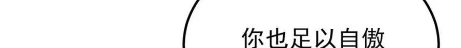 300 长老团出手 第175页