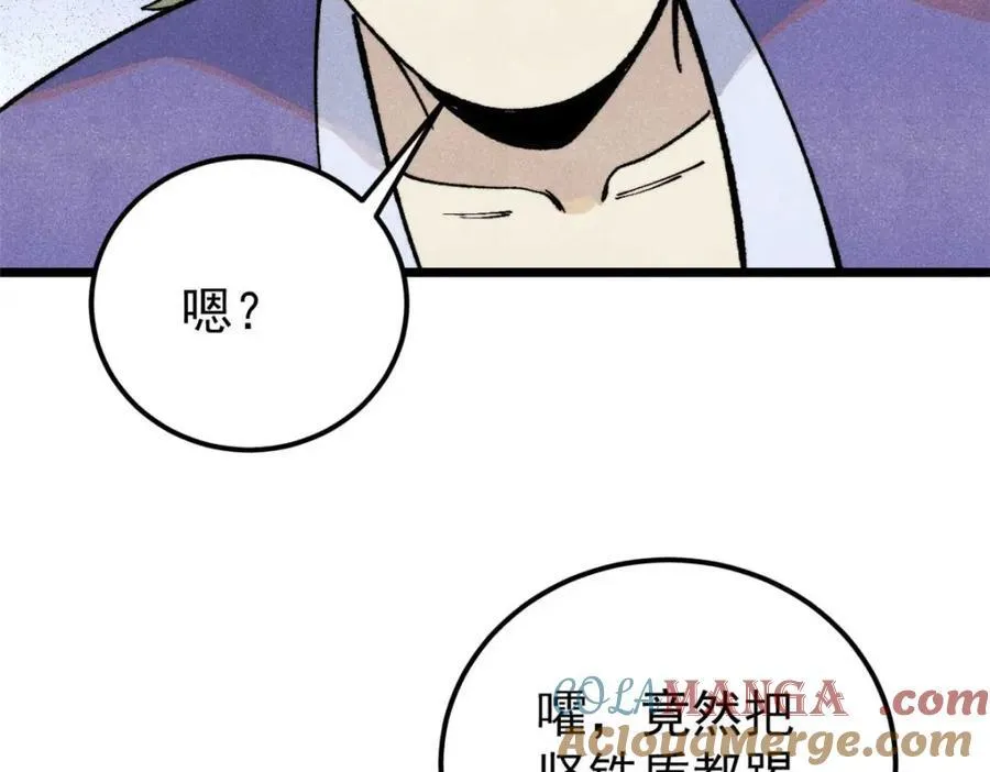 300 长老团出手 第177页