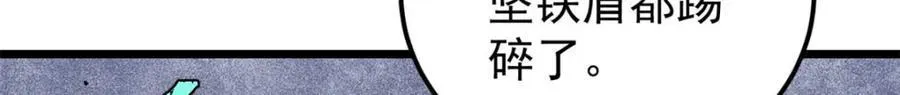300 长老团出手 第178页