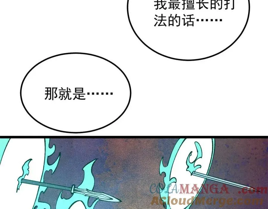 300 长老团出手 第185页