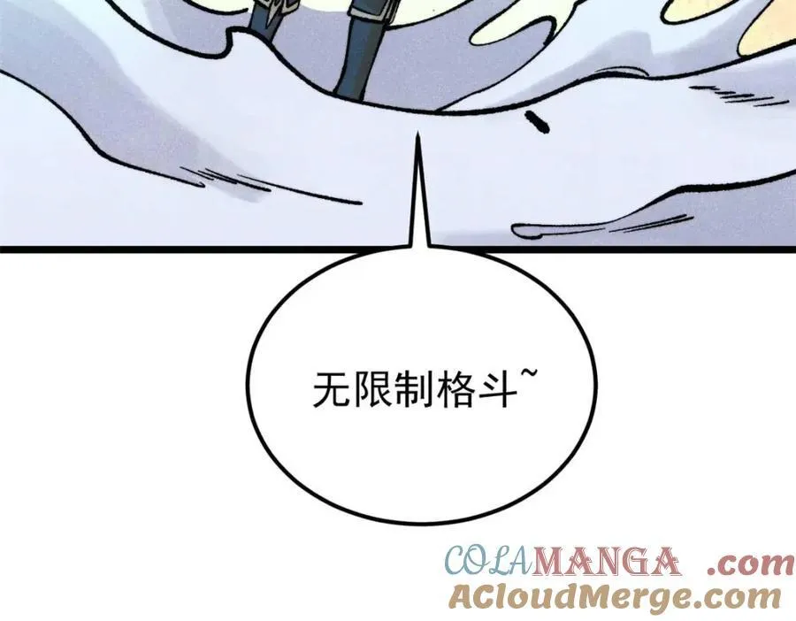 300 长老团出手 第189页