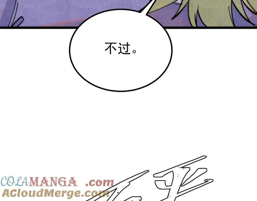301 对战巨蝎勇士！ 第29页