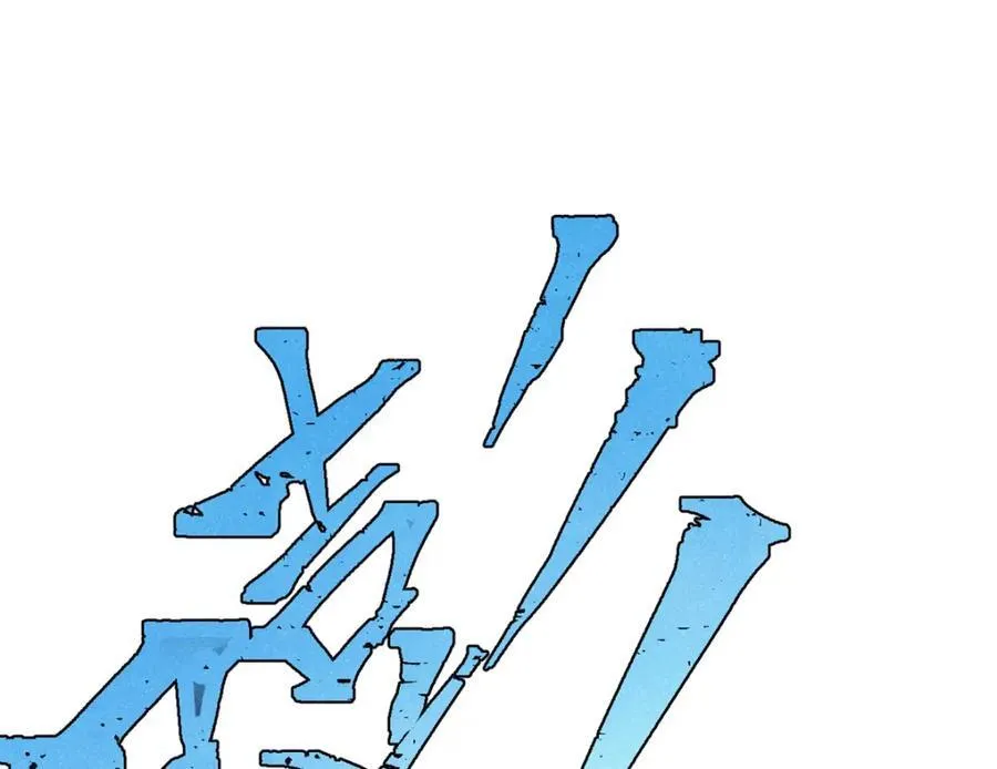 301 对战巨蝎勇士！ 第43页