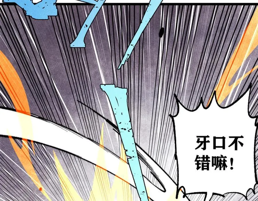 301 对战巨蝎勇士！ 第44页