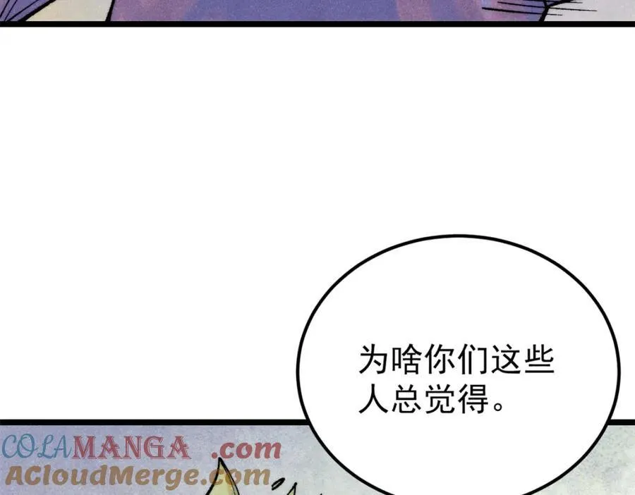 301 对战巨蝎勇士！ 第65页