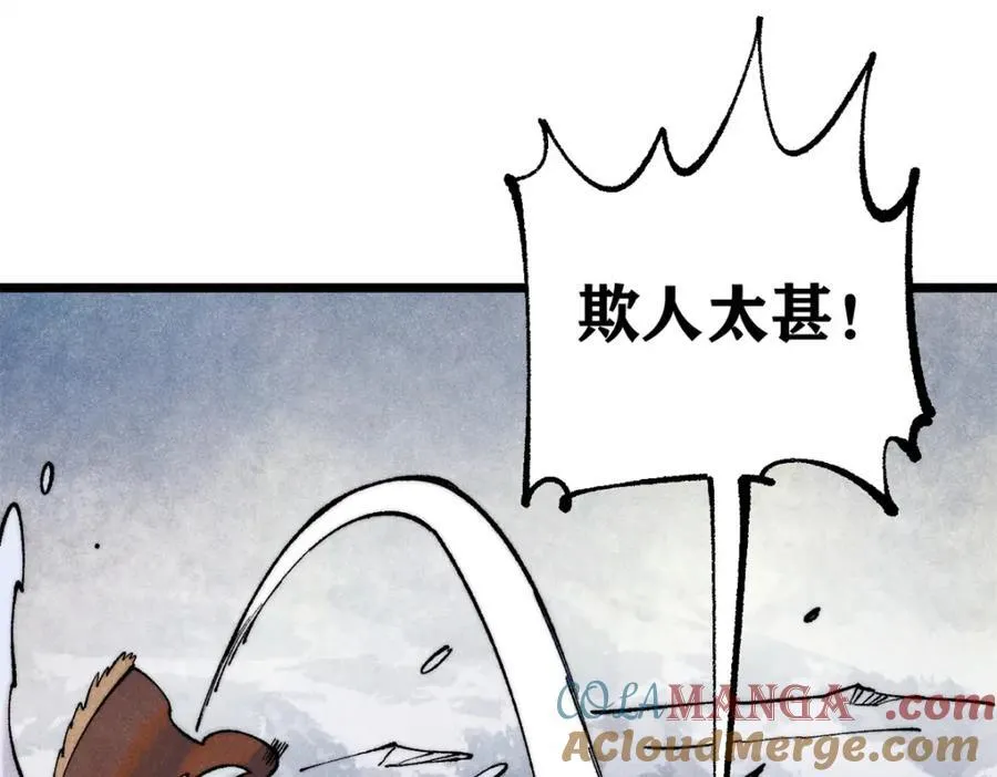301 对战巨蝎勇士！ 第69页
