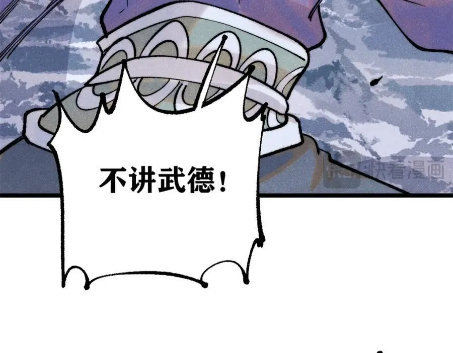 301 对战巨蝎勇士！ 第72页