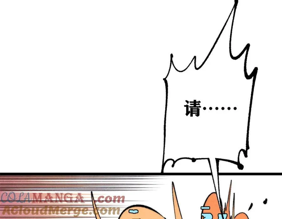 301 对战巨蝎勇士！ 第73页