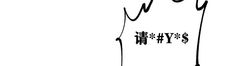 301 对战巨蝎勇士！ 第80页