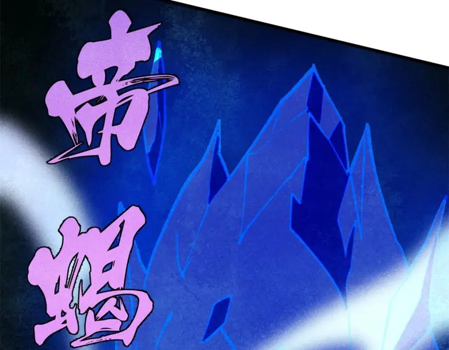 301 对战巨蝎勇士！ 第95页