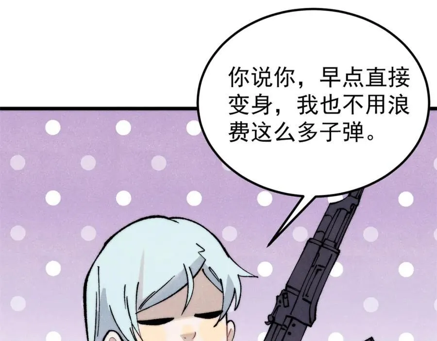 301 对战巨蝎勇士！ 第104页
