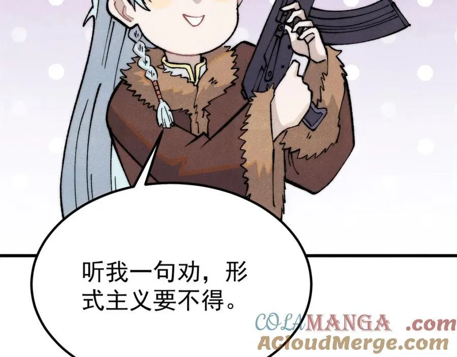 301 对战巨蝎勇士！ 第105页