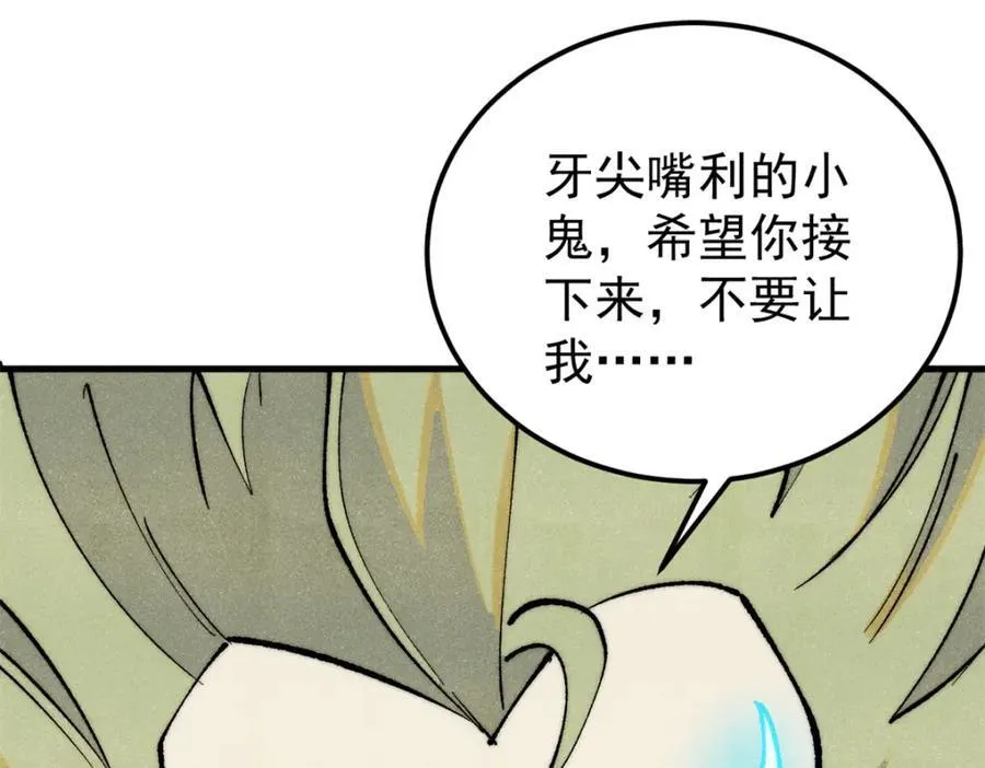 301 对战巨蝎勇士！ 第107页