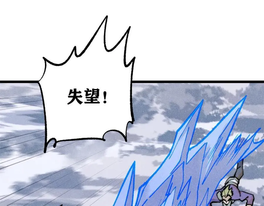 301 对战巨蝎勇士！ 第110页