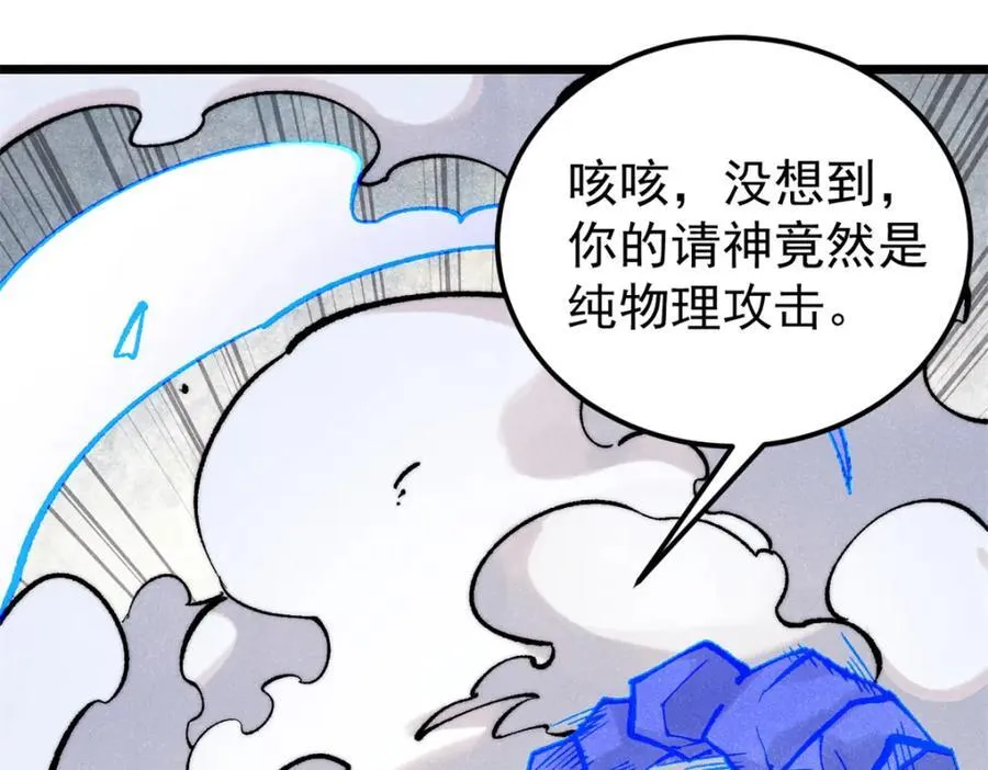 301 对战巨蝎勇士！ 第131页