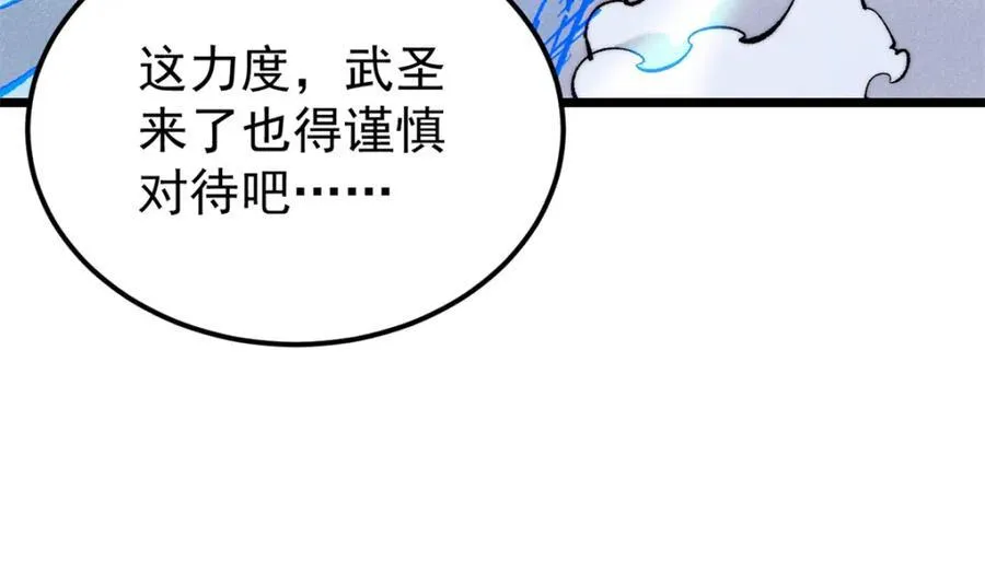 301 对战巨蝎勇士！ 第134页