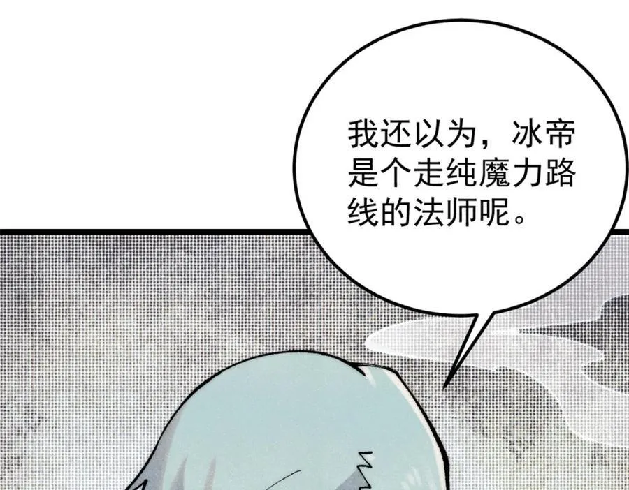 301 对战巨蝎勇士！ 第135页
