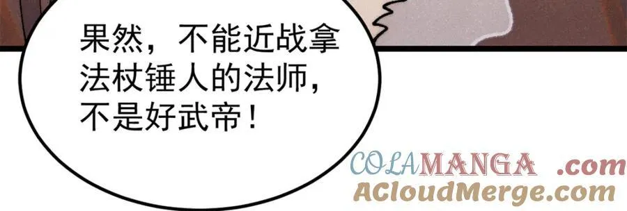 301 对战巨蝎勇士！ 第137页