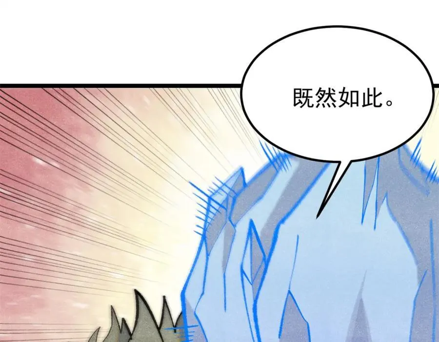 301 对战巨蝎勇士！ 第151页