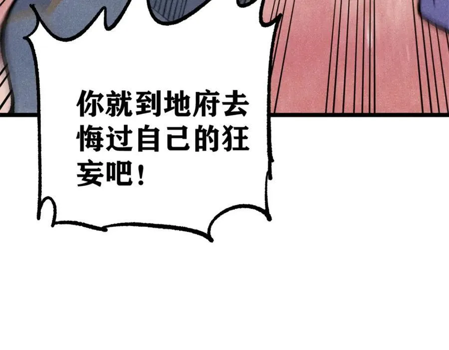 301 对战巨蝎勇士！ 第154页