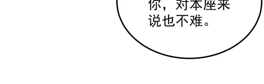 301 对战巨蝎勇士！ 第163页