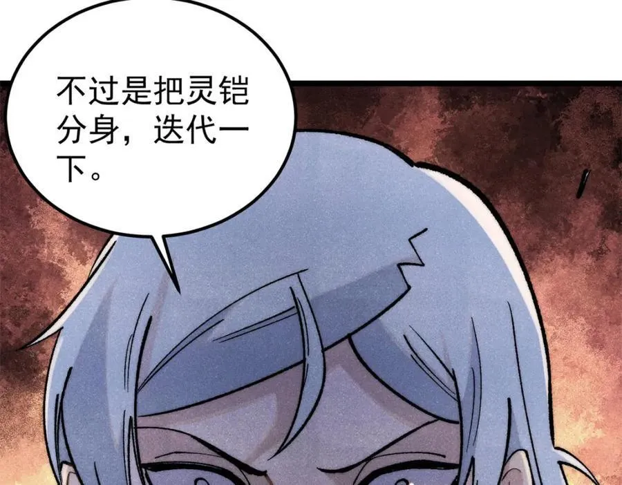 301 对战巨蝎勇士！ 第164页