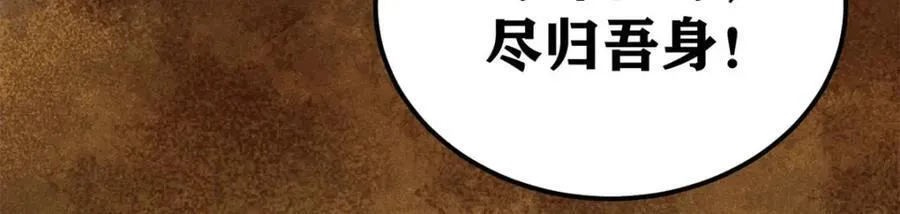 301 对战巨蝎勇士！ 第166页