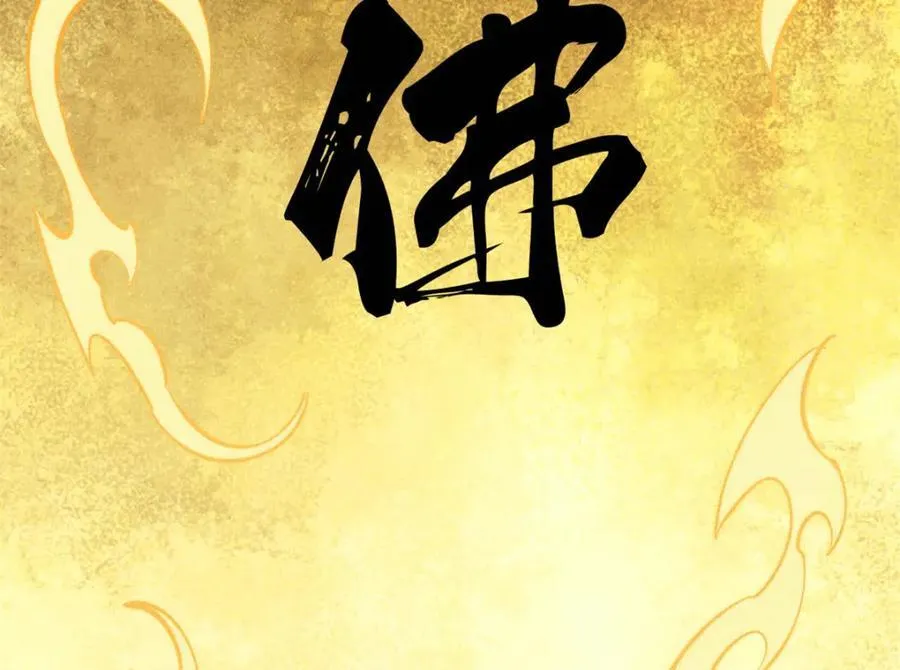 301 对战巨蝎勇士！ 第168页