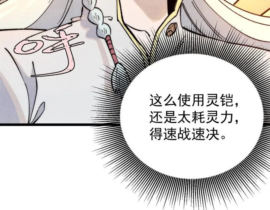 301 对战巨蝎勇士！ 第182页