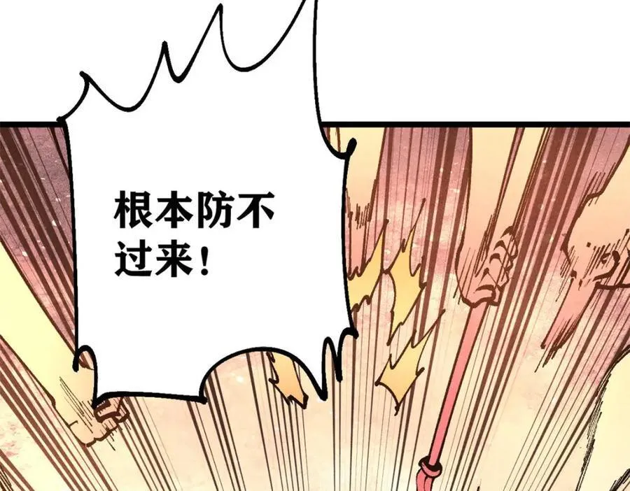 301 对战巨蝎勇士！ 第188页
