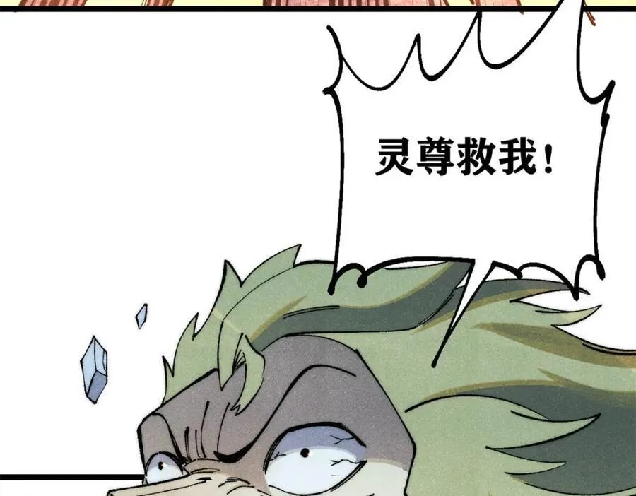 301 对战巨蝎勇士！ 第192页