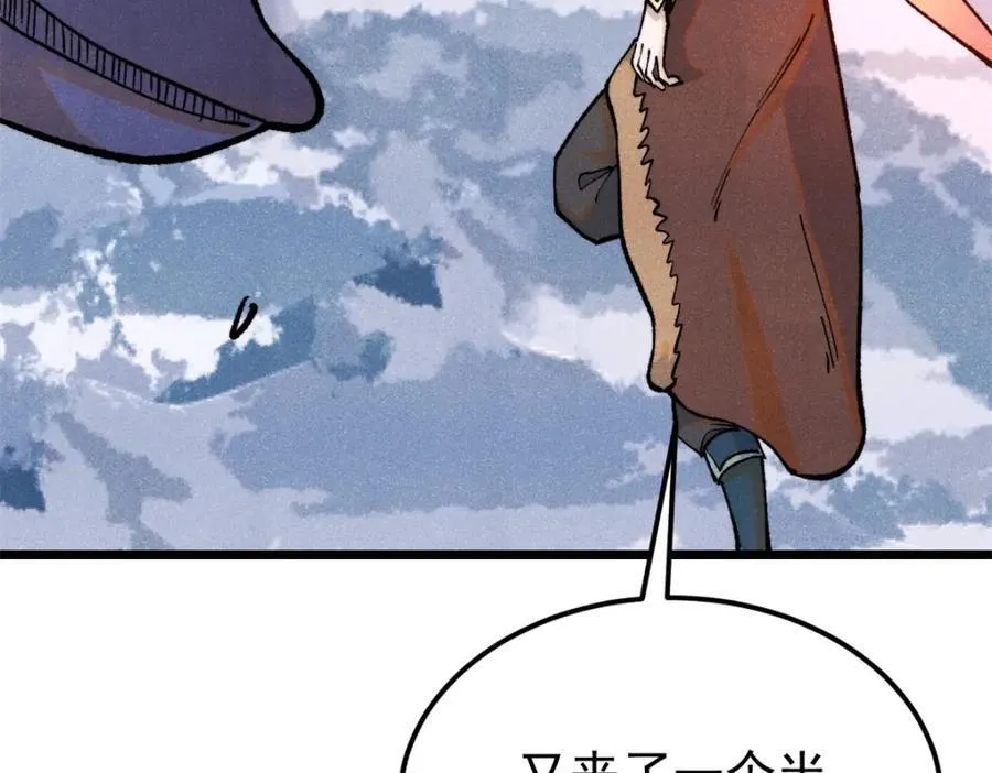 302 要叫女王大人 第8页