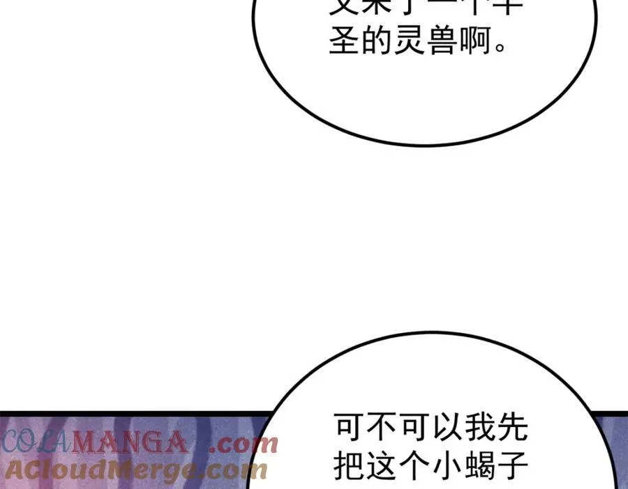302 要叫女王大人 第9页