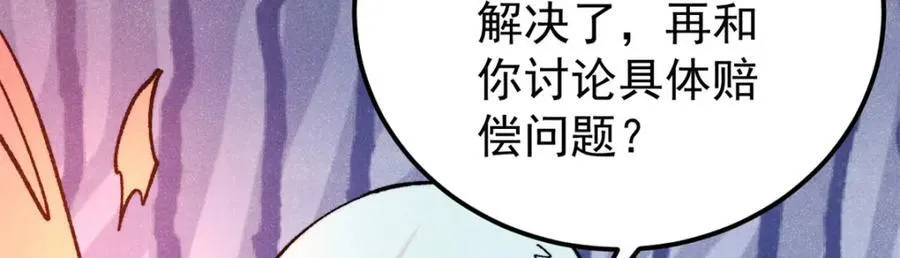 302 要叫女王大人 第10页