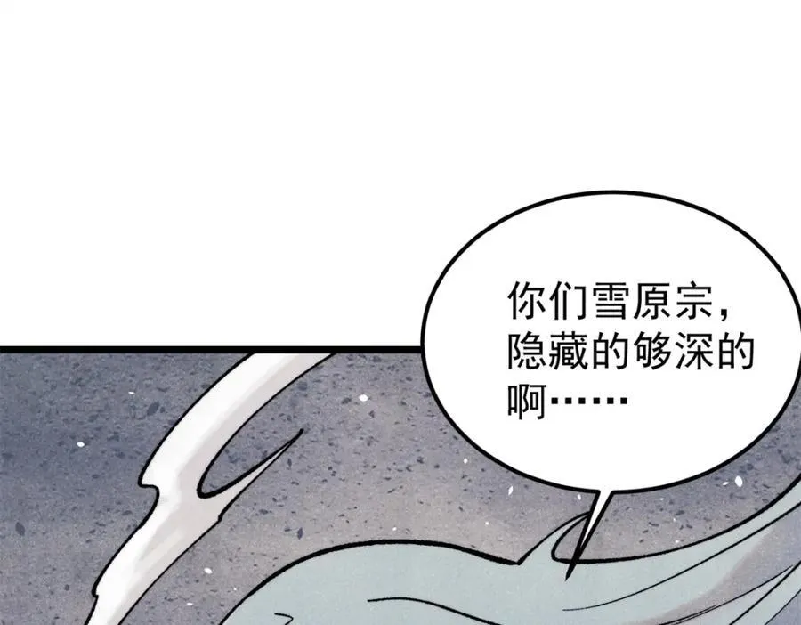 302 要叫女王大人 第23页