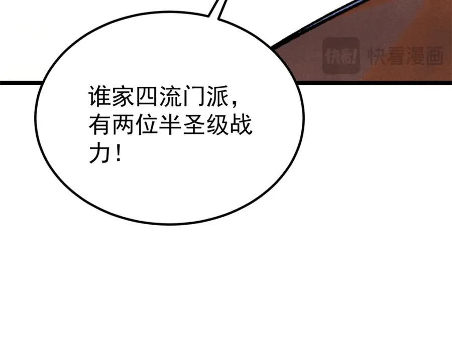 302 要叫女王大人 第28页