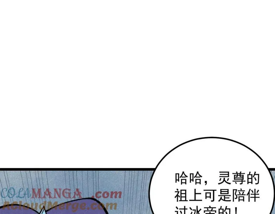 302 要叫女王大人 第29页