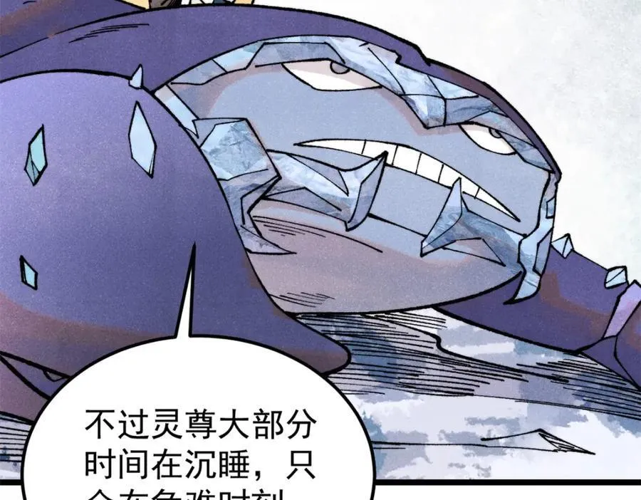 302 要叫女王大人 第32页