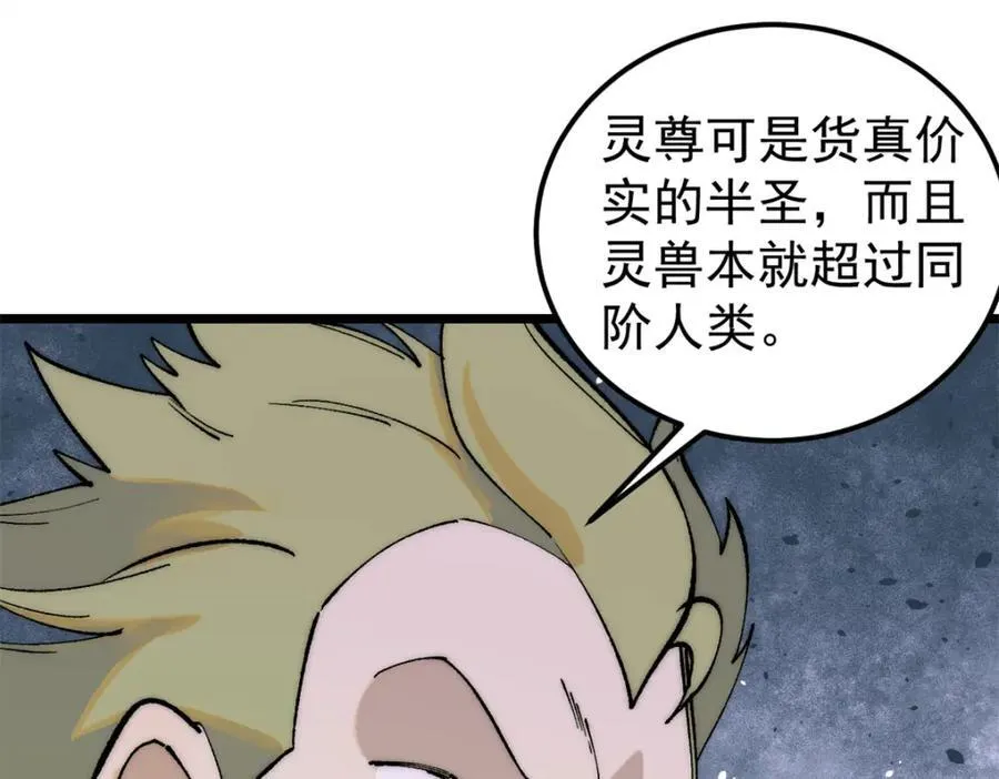 302 要叫女王大人 第34页