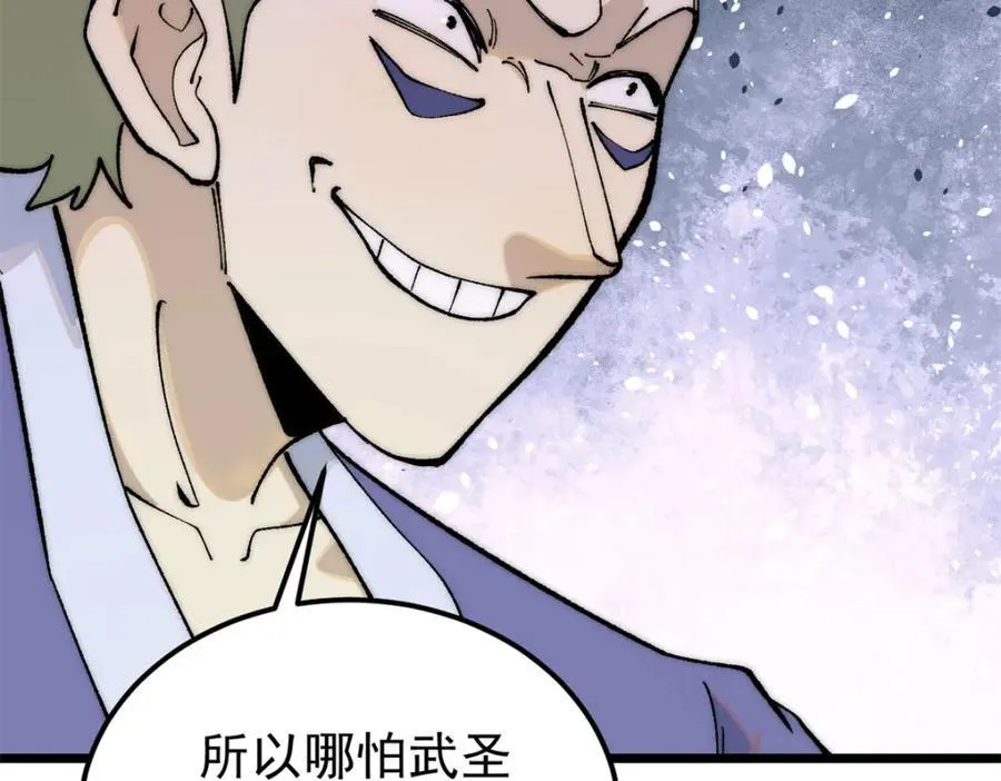 302 要叫女王大人 第35页