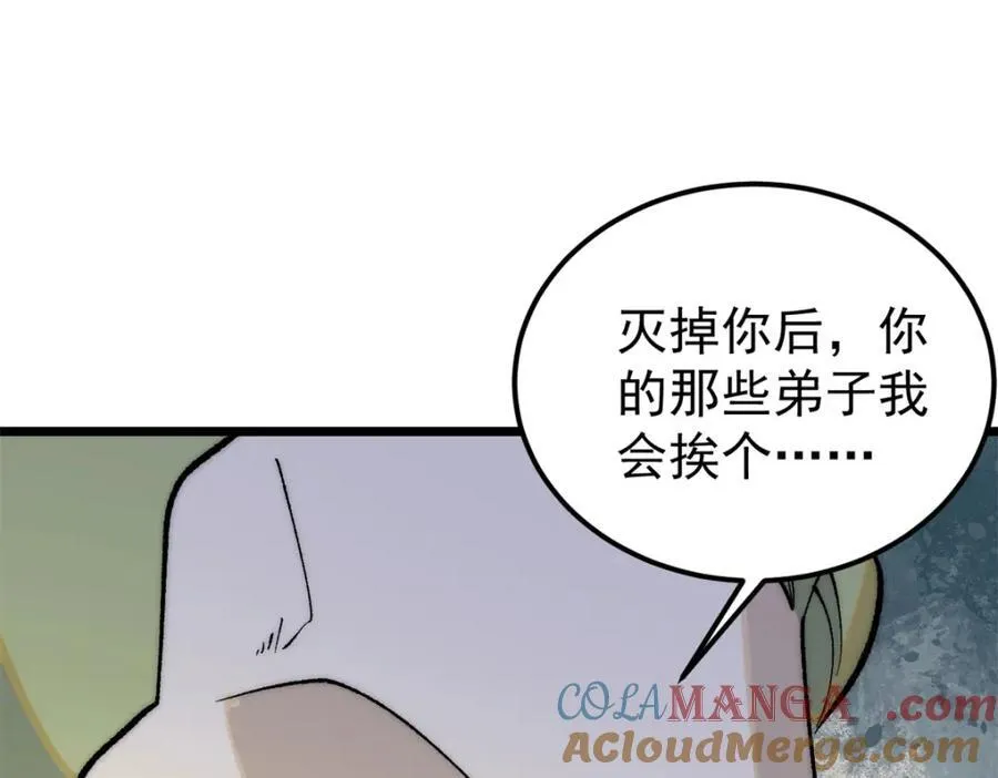 302 要叫女王大人 第37页
