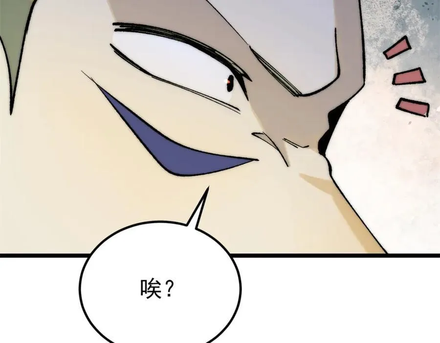 302 要叫女王大人 第38页